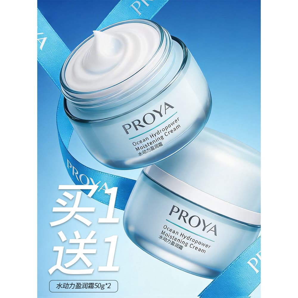 Proya estudante genuíno primavera verão cosméticos produtos de cuidados com a pele feminino