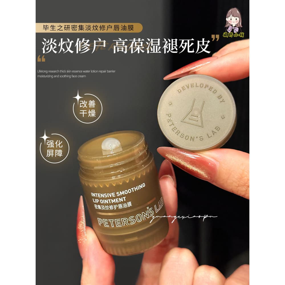 Life Research Intensive Light Wrinkle Repair Lip Oil Máscara 15g Alta Hidratante Hidratante Batom Máscara Cuidados com o