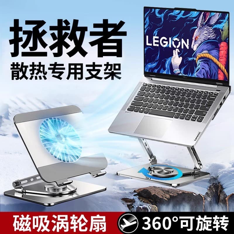 Suporte para Laptop Dormitório Escritório Suporte de resfriamento Turbo com aumento Vertical Prateleira de elevação gira