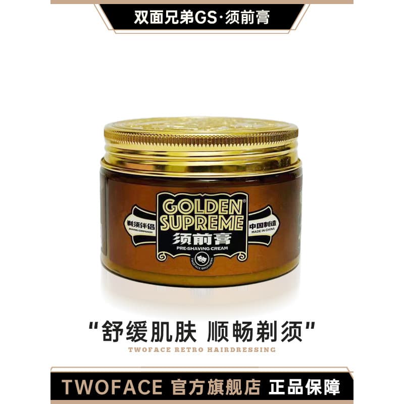 Dupla face BROTHERS GS Series TWOFACE Creme de barbear masculino massagem suave para barba