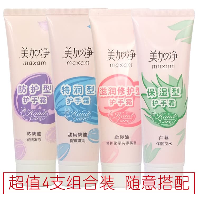 Frete grátis com Meijiajing Tipo Hidratante Tipo Hidratante Especial Tipo Protetor Creme para as Mãos Tipo Hidratante 75