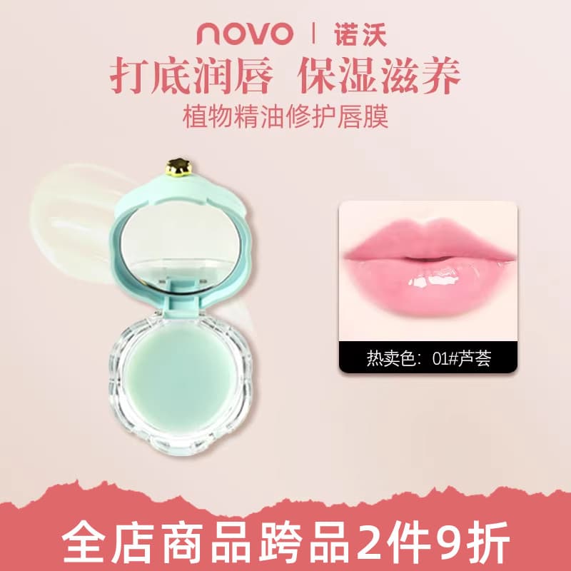 NOVO planta óleo essencial reparação máscara labial esfoliante cuidados com os lábios hidratante hidratante bálsamo labi