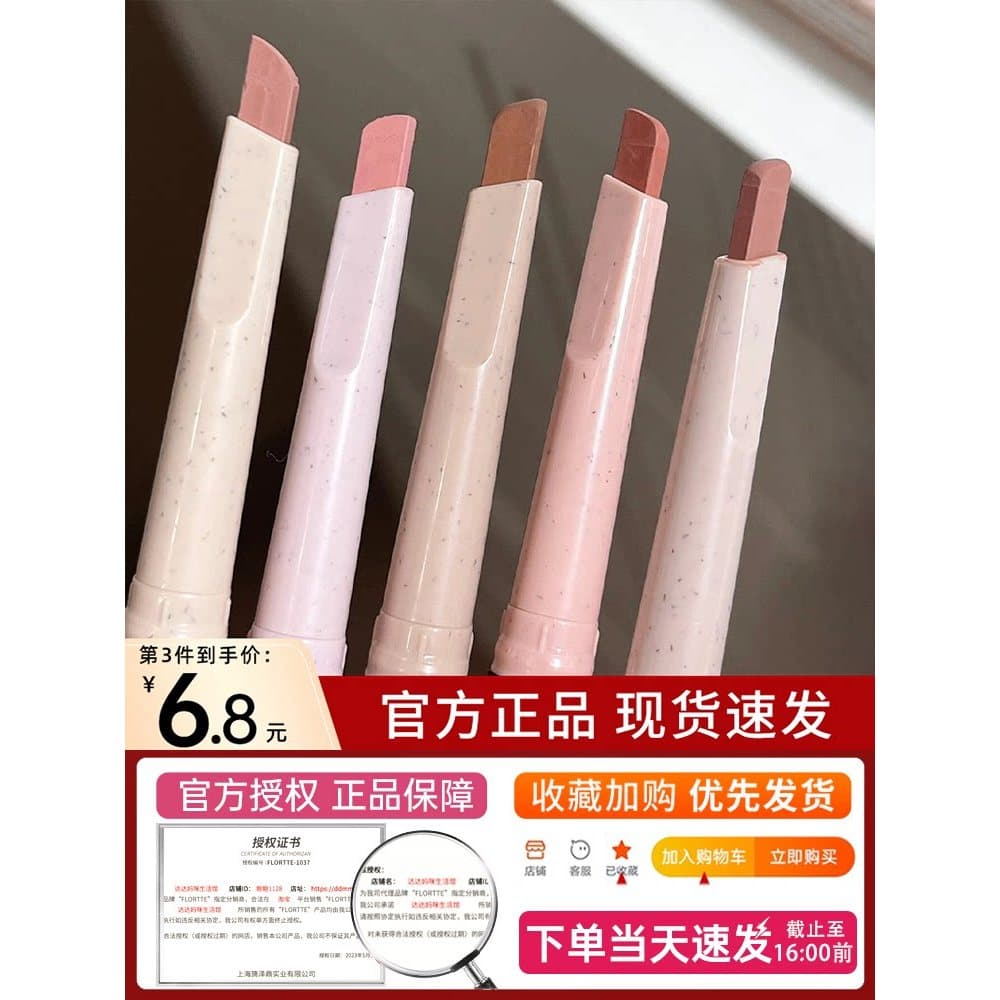 Flortte flor lolia delineador labial estudante cor Nude batom contorno forma labial Toot lábio flor lolia produto genuín