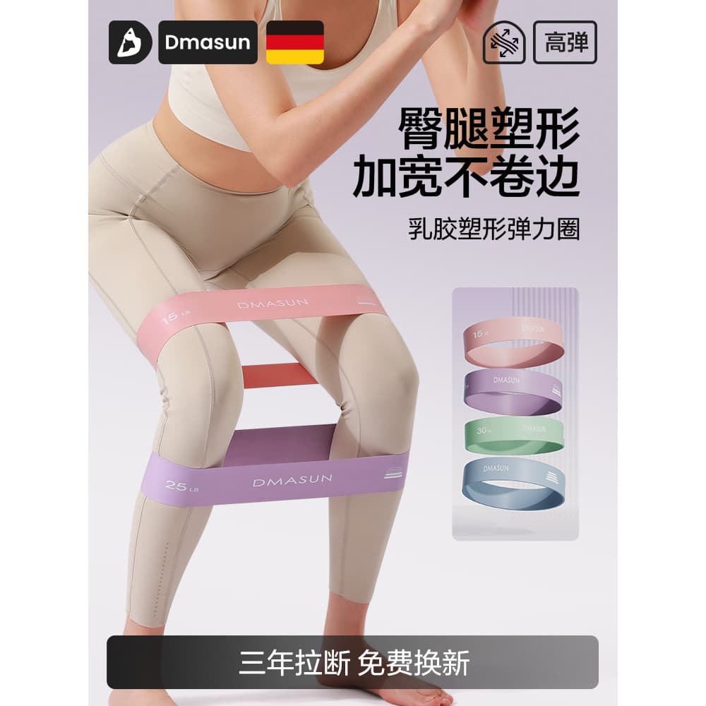 Yoga elástico banda de resistência treinamento Fitness feminino treinamento nádegas nádegas ferramenta útil estiramento