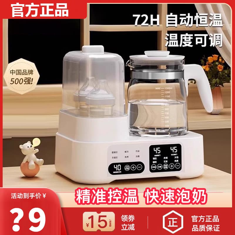 Little huangxiong esterilizador de mamadeira dois em um aquecedor de leite aquecedor de leite automático temperatura con