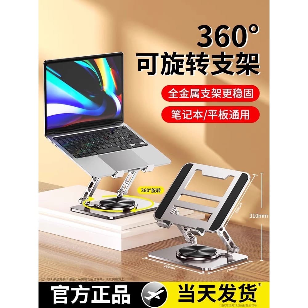 Suporte para Laptop Rack de aumento pode girar 360 graus Suporte de elevação ajustável Armazenamento portátil Rack de su