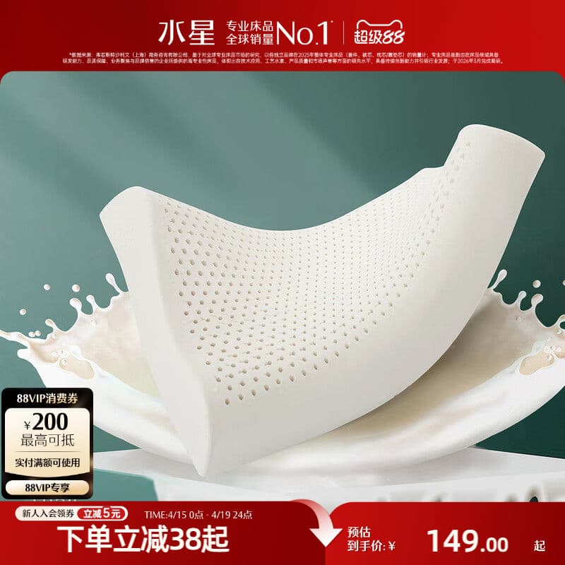 Mercury Home Textiles Tailândia Solução de estoque Travesseiro de látex Natural importado Travesseiro antibacteriano de