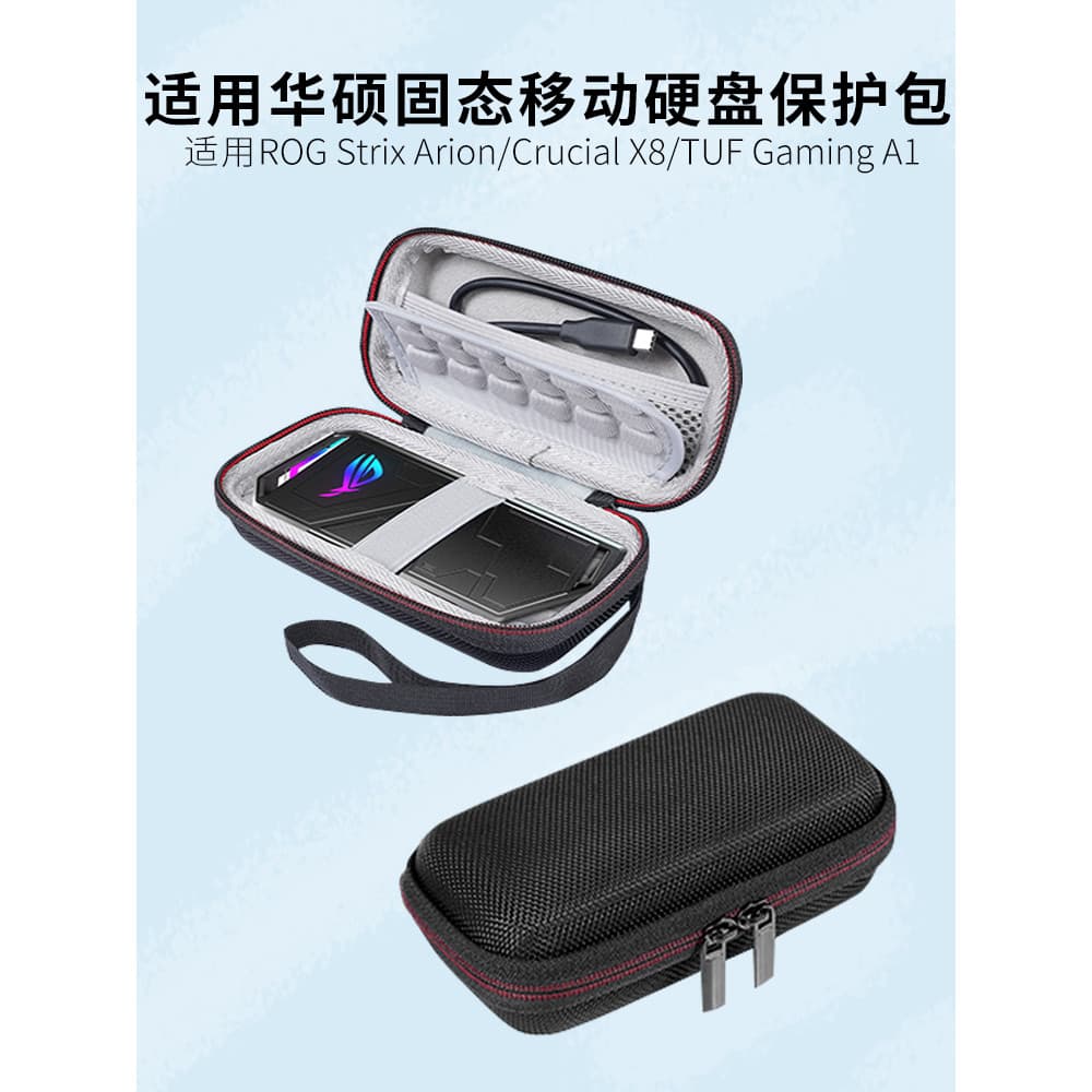 Adequado para ASUS ROG Strix Arion Phantom m.2 Bolsa de armazenamento de disco rígido móvel de estado sólido ASUS TUF Ga