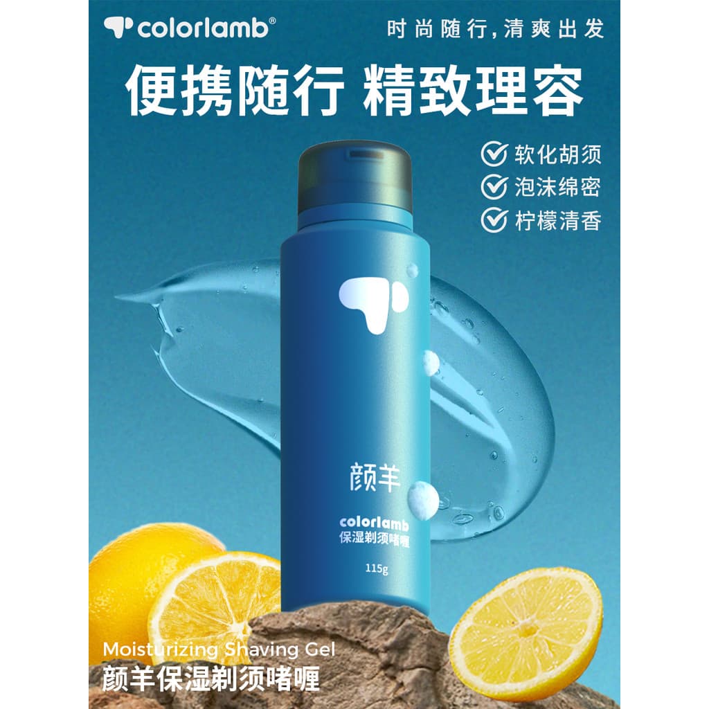 Yanyang Gel de Barbear 115g Espuma de Barbear Masculina Barbeador Manual Dedicado Suavizante Creme de Barbear Aroma de L