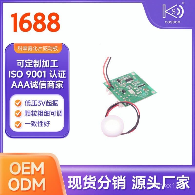 Chip atomizador ultrassônico 24V, placa de controle do atomizador, driver de umidificador de alta frequência, placa de c