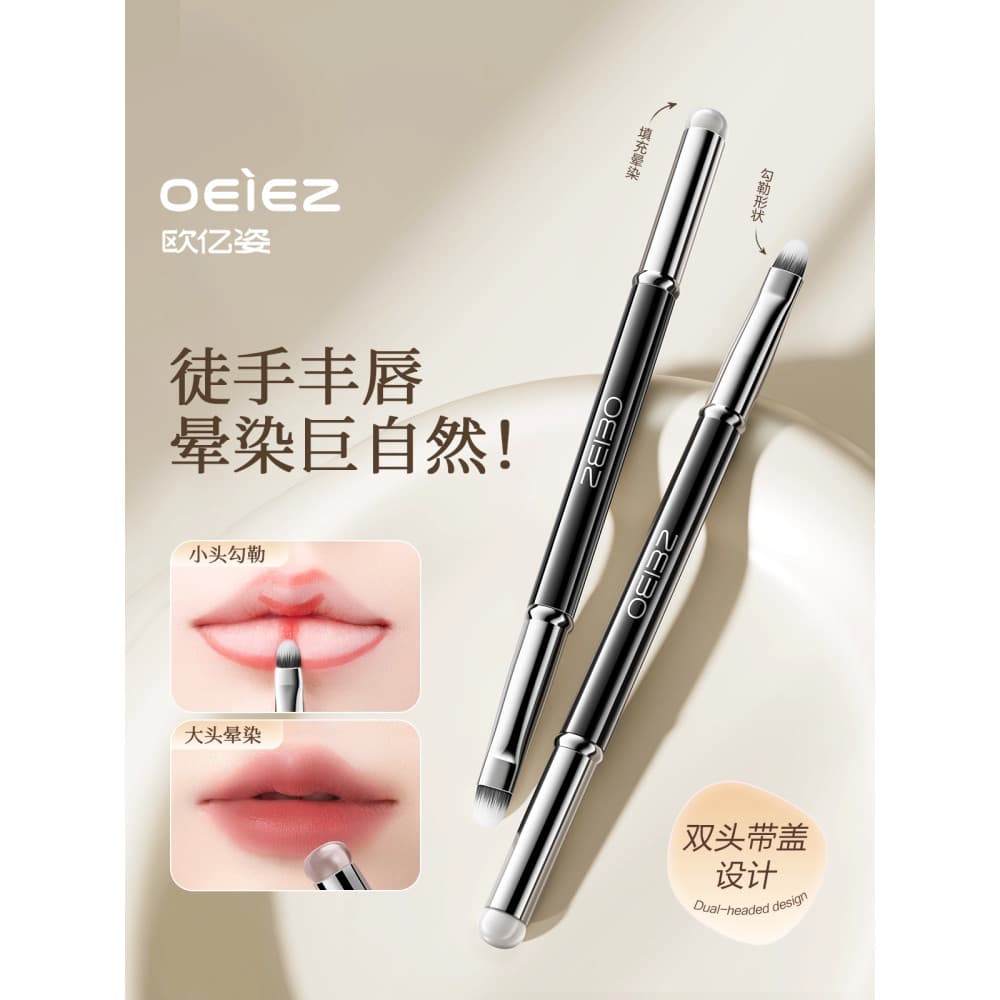 O Yizi escova labial batom escova delineador labial Silicone multifuncional cerdas macias mancha ferramenta portátil esc