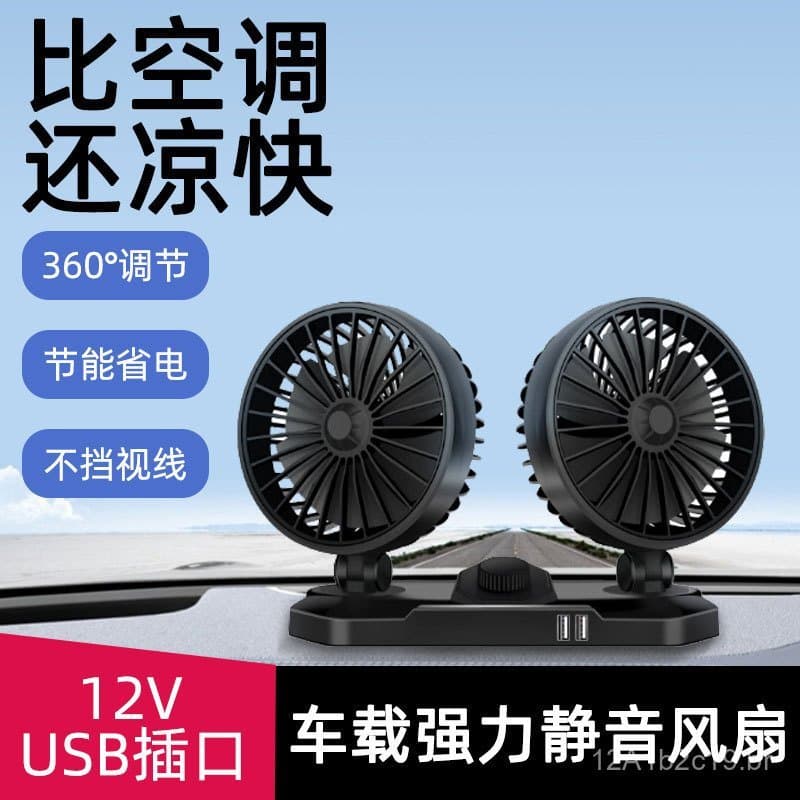 Ventilador de carro com duas cabeças e carregador USB para celular, mini ventilador de carro, ventilador universal de ca