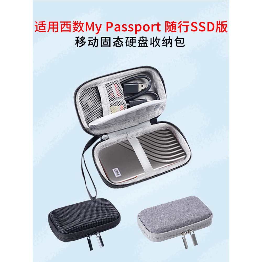 Adequado para Xishu My Passport Versão de acompanhamento SSD Bolsa de armazenamento de unidade de estado sólido móvel WD