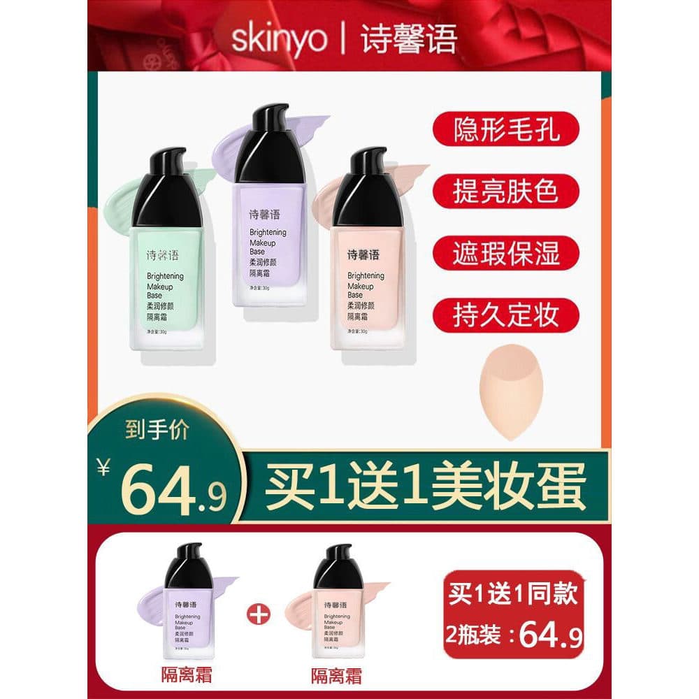 Shixinyu Base creme maquiagem primer corretivo três-em-um de longa duração iluminando o tom da pele maquiagem primer por