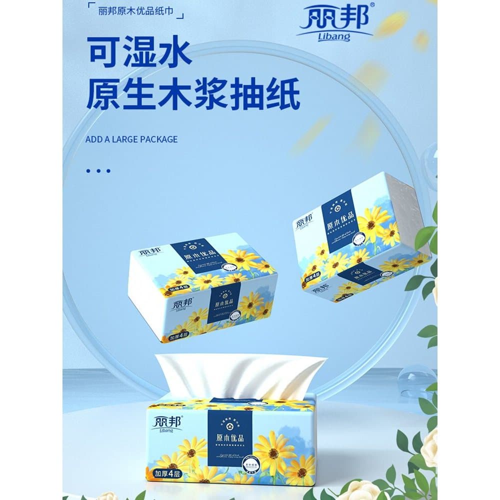 Papel Libang 10/30/40/60 Pacotes 300 Folhas 4 Camadas 75 Bombas Tecido Facial Acessível Papel Higiênico Polpa de Madeira