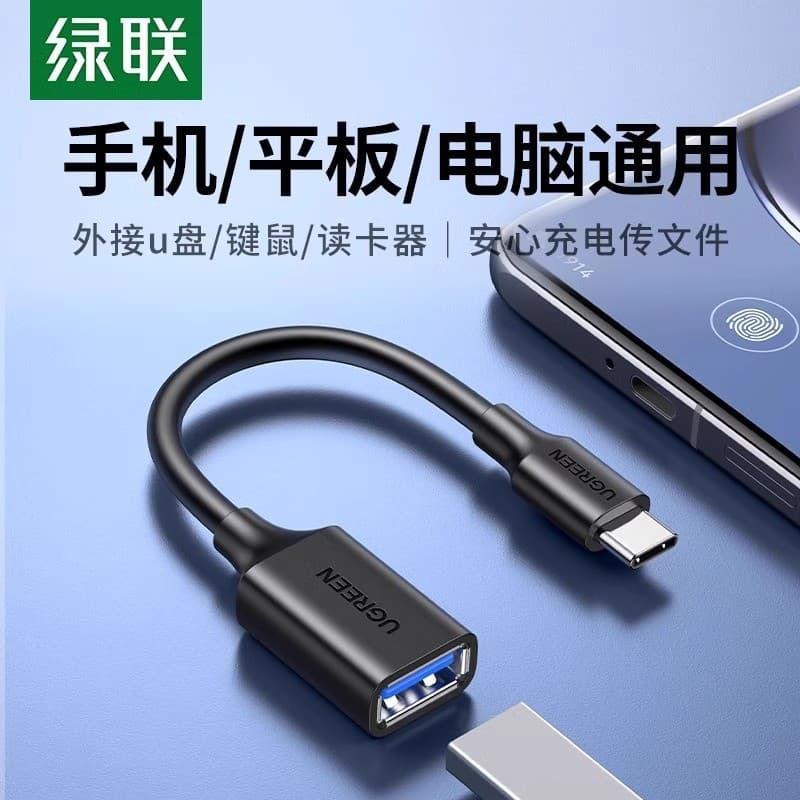 Adaptador de cabo de dados UGREEN Green Link otg tipo-c para usb3.0 adequado para Apple 17/16 Android Universal