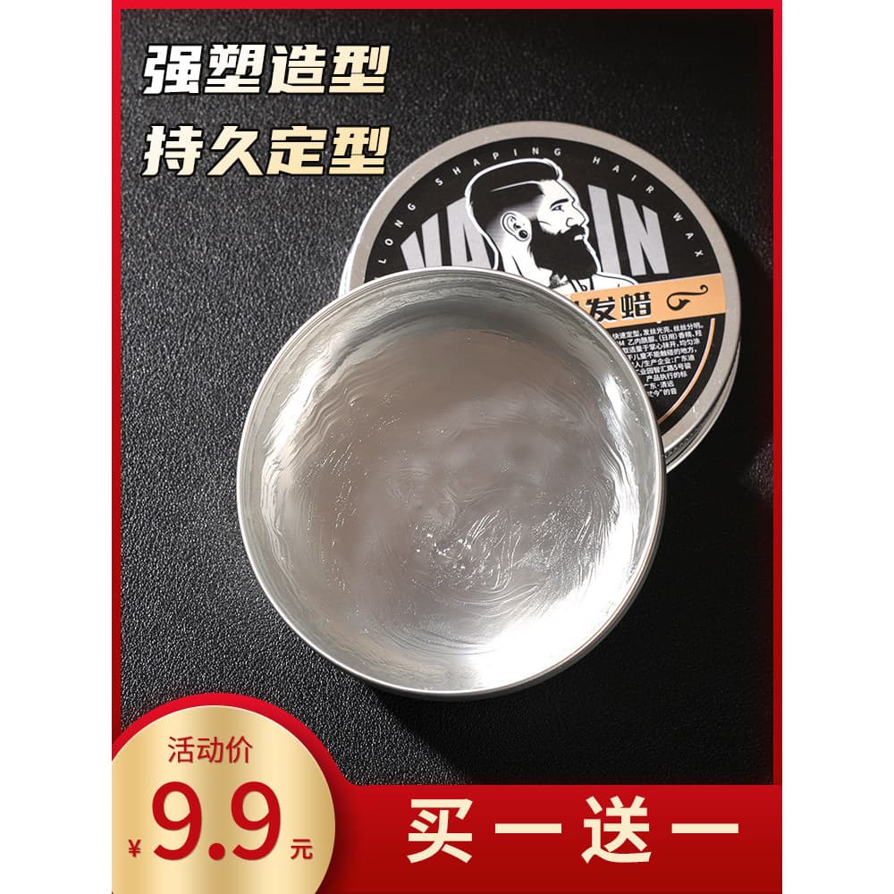 Vaticano masculino moldar cera de cabelo lama estilo de longa duração fragrância Natural fofo hidratante gel creme gel s
