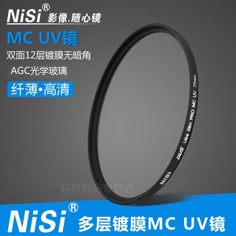 Lente NISI NISI 37mmUV 49mm Moldura prateada fina MC Lente UV Revestimento multicamadas Filtro MCUV 40mm para câmera Fuj
