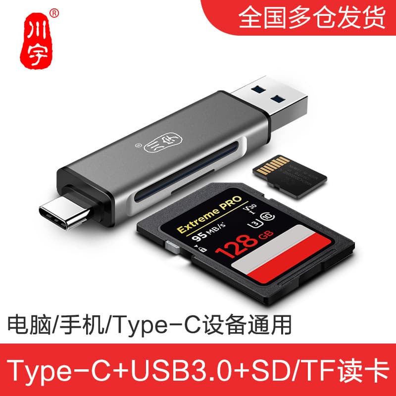 Chuanyu leitor de cartão tudo-em-um cartão sd tf USBC leitor de cartão de telefone móvel usb3.0 multifuncional de alta v