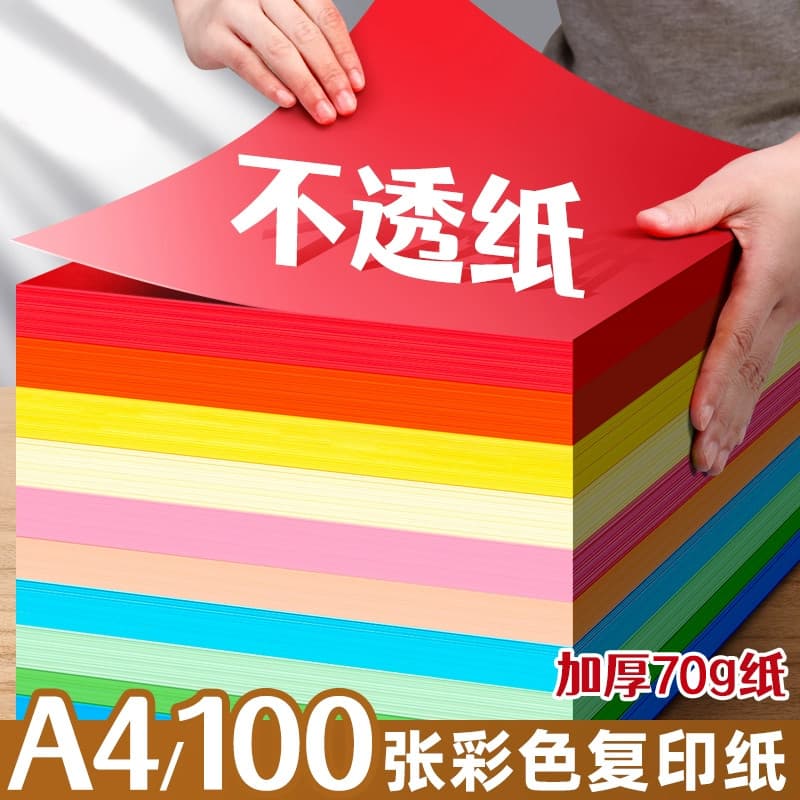 Papel colorido a4 crianças jardim de infância artesanal cor a4 cópia papel Origami impressão arte pintura diy corte de p