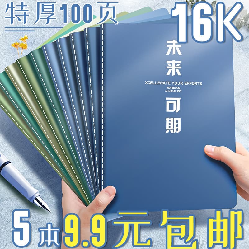 Caderno 16K 2026 Novo Estilo Pós-graduação Exame de Admissão Estudo A4 Junior High School Alunos do Ensino Médio Dedicad