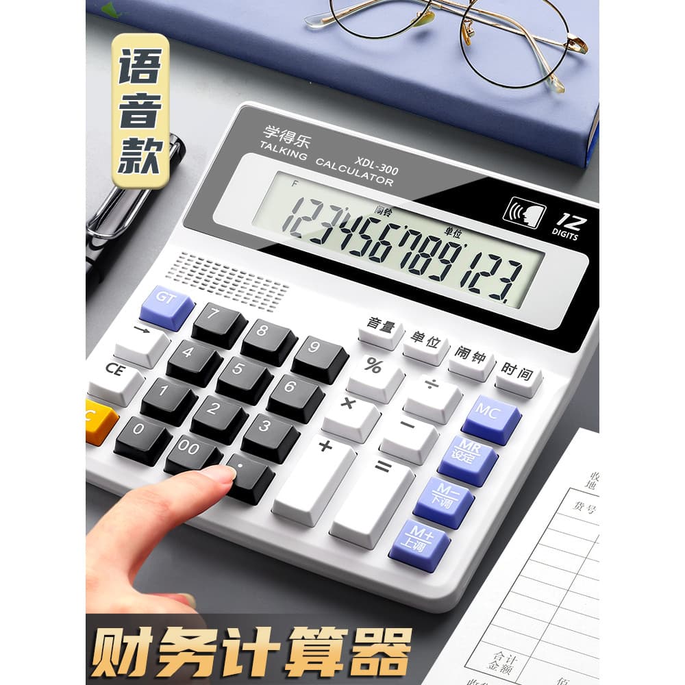 Calculadora de voz financeira Multifuncional Contabilidade comercial Desktop Botão grande Computador de potência dupla T