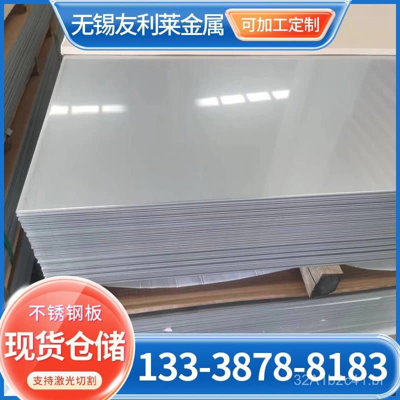 Chapa de aço inoxidável 304, chapa laminada a frio, 316L, 310s, 309S, 321, 904L, processamento de corte a laser de chapa