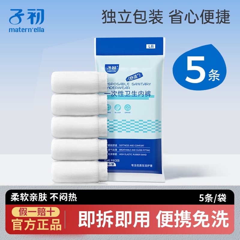 Primeira criança roupa interior descartável algodão puro viagem de negócios pós-parto menstruação japonês jogar calças d