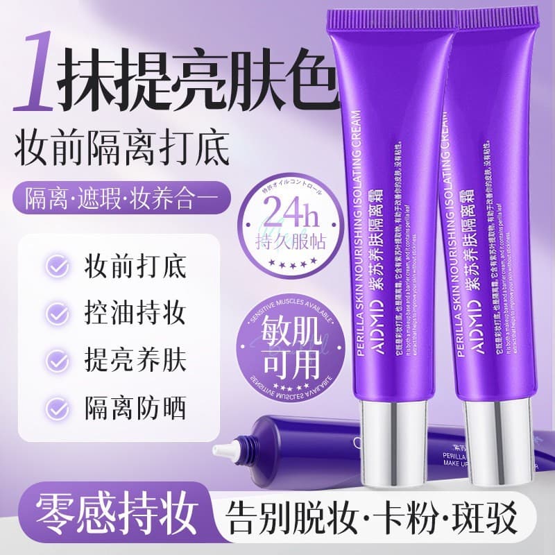 Perilla base creme maquiagem primer primer hidratante base nutritiva corretivo três-em-um oficial autêntico primer creme