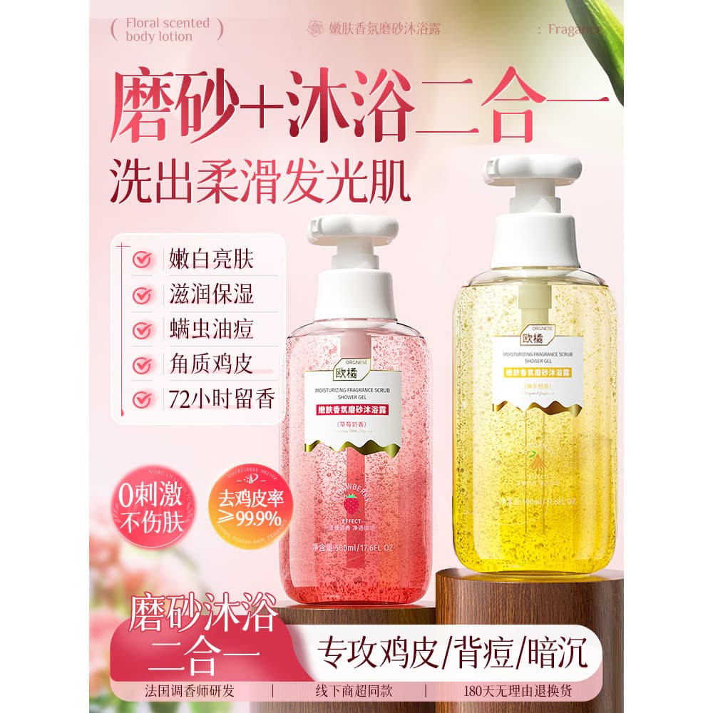 Gel de banho esfoliante com ácido de frutas, dois em um, clareamento corporal, esfoliante corporal, limpeza de pele de f