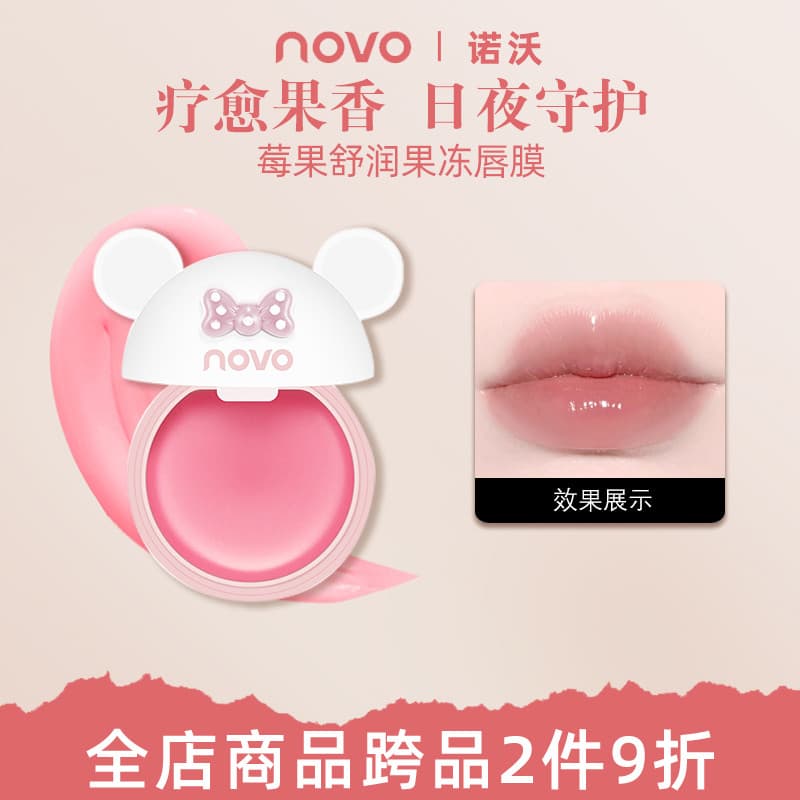 Novo máscara labial bálsamo labial feminino hidratante loção labial hidratante estilo ins barato festa de estudante band