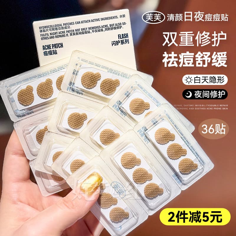 Dia e noite combinando invisível forte adsorção ~ Fufu acne remendo 36 remendos pele Artificial Ultra-fino maquiagem inv