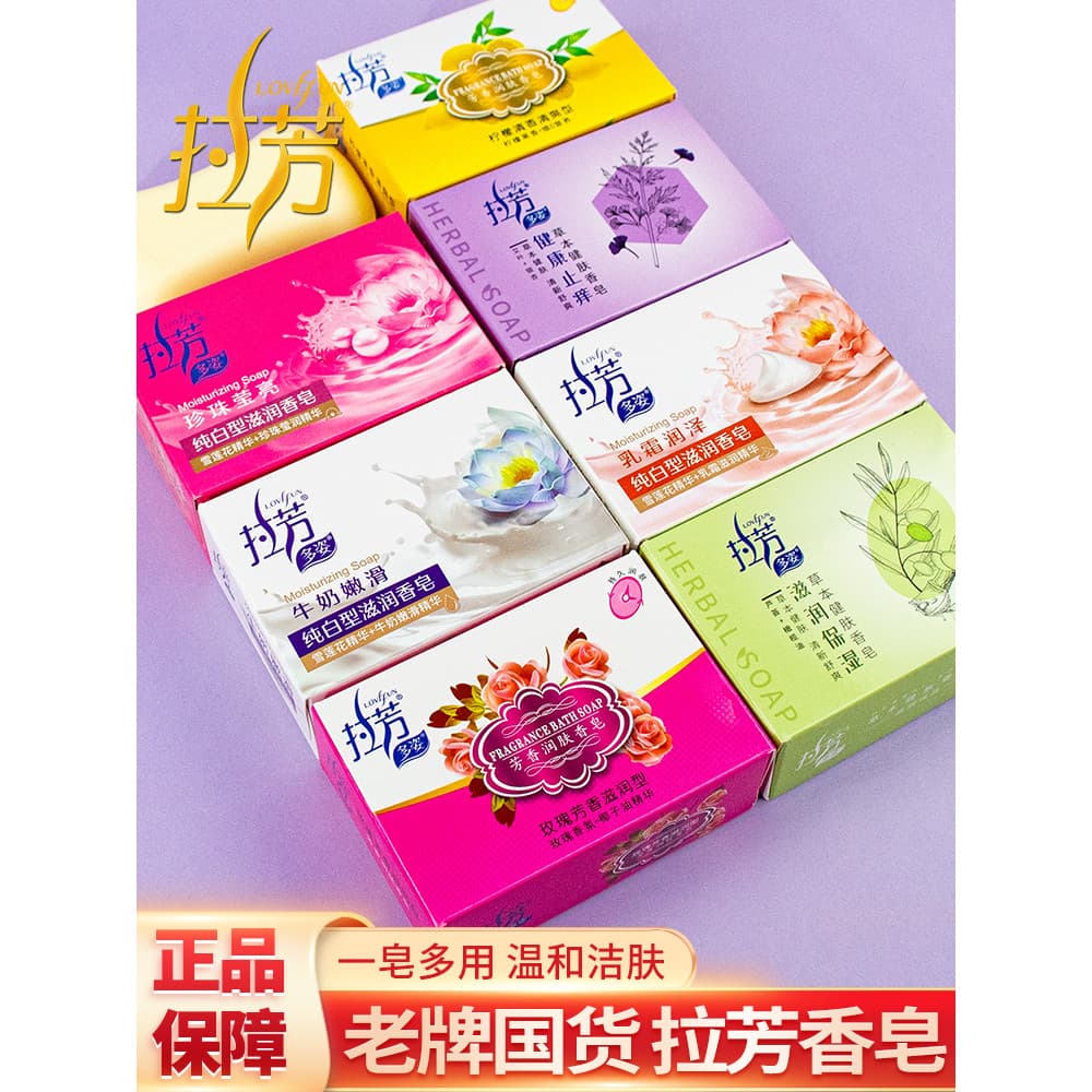 La sabonete aromático sabonete de banho sabonete de limpeza 4 peças pacote 100g * 4 sabonete facial de limpeza de banho