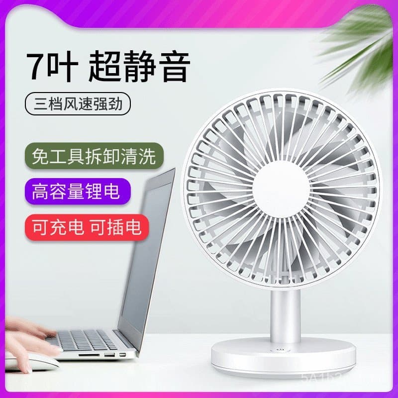 Fabricante fornece novo modelo de ventilador portátil oscilante, adequado para uso em escritórios, portátil, mini ventil