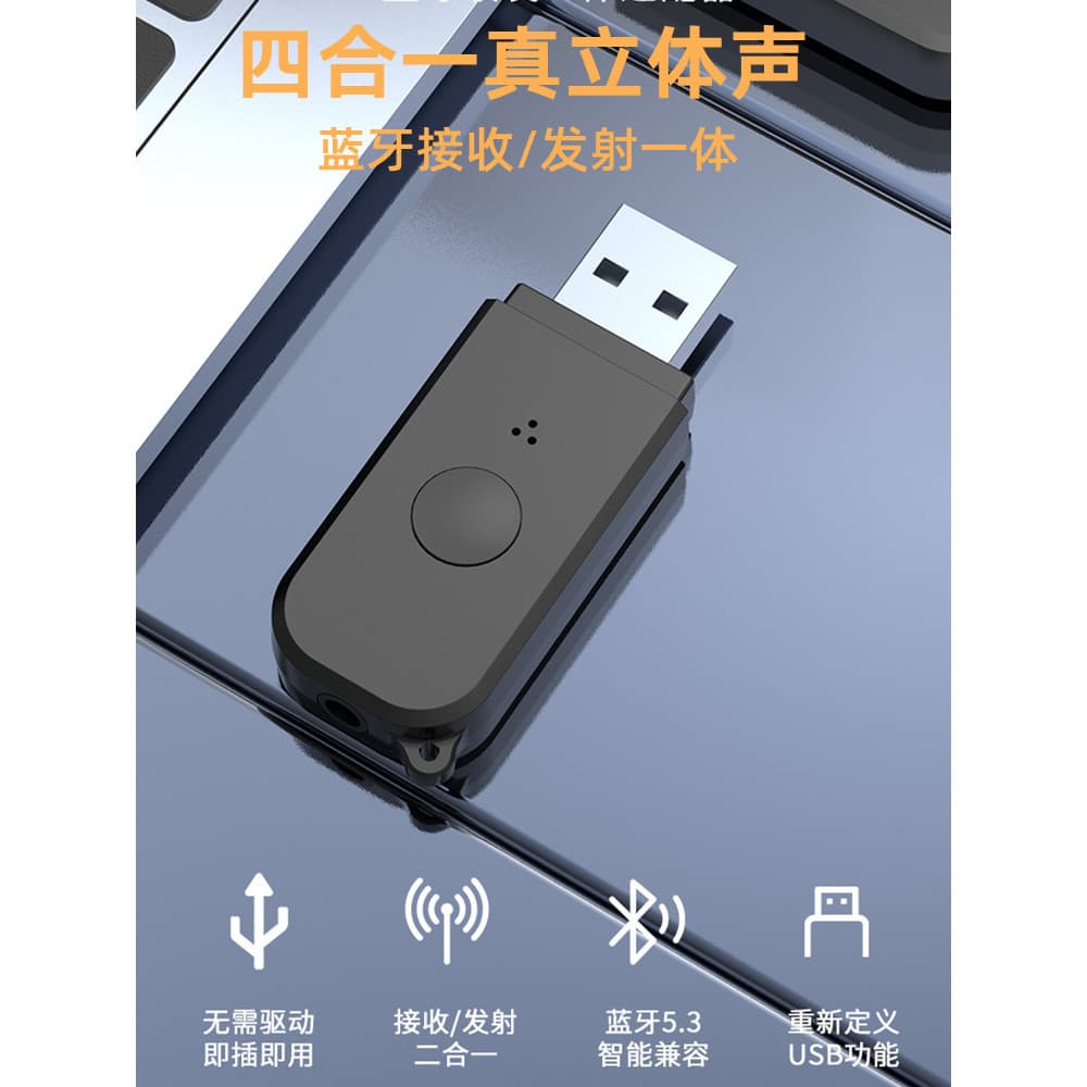 Adaptador USB bluetooth 5.3 TV computador projetor externo para sem fio bluetooth fone de ouvido transmissor de áudio re