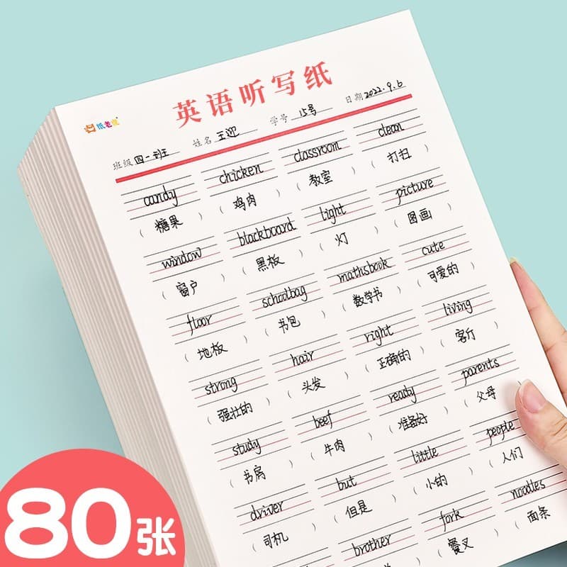 Papel de exercício de interpretação em inglês Dicionário diário Palavras em inglês de terceira série Livro silencioso Li