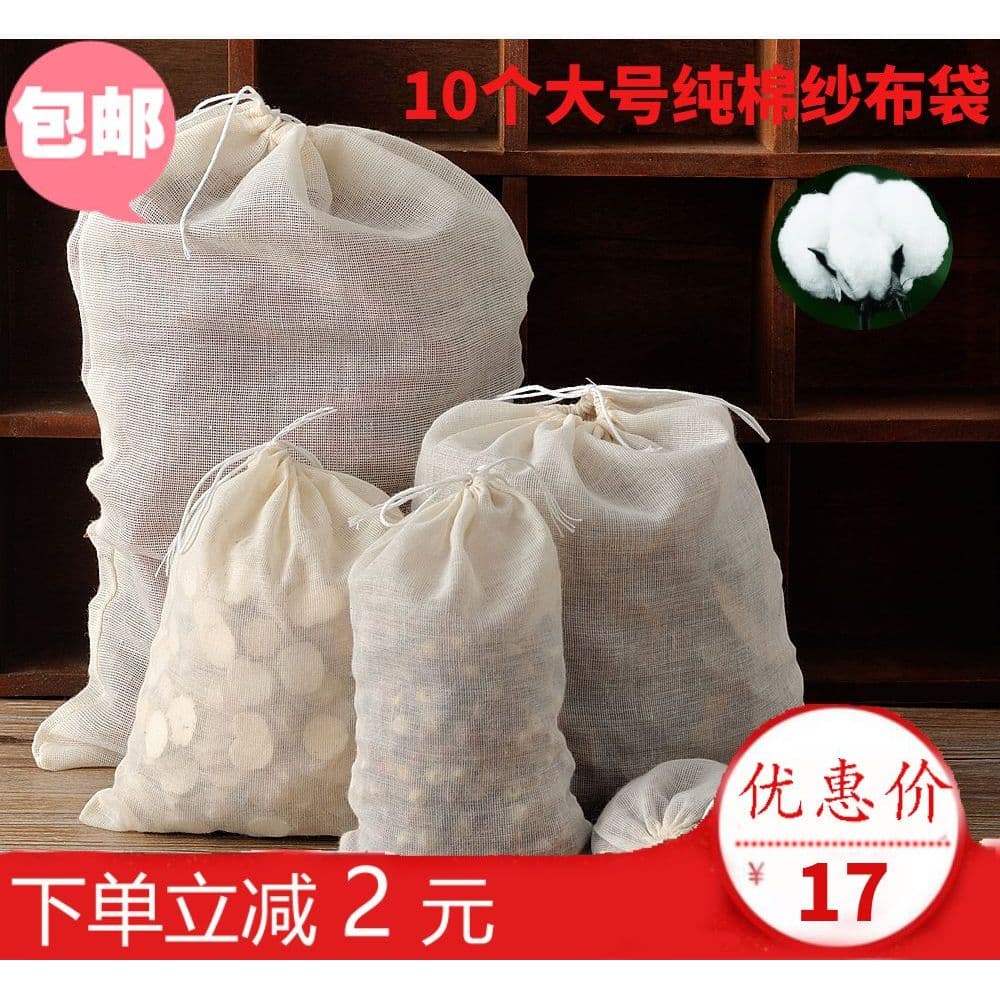 10 pçs 20*30cm saco de filtro de gaze de algodão puro tradicional medicina chinesa decocção tempero sopa filtro saco sep