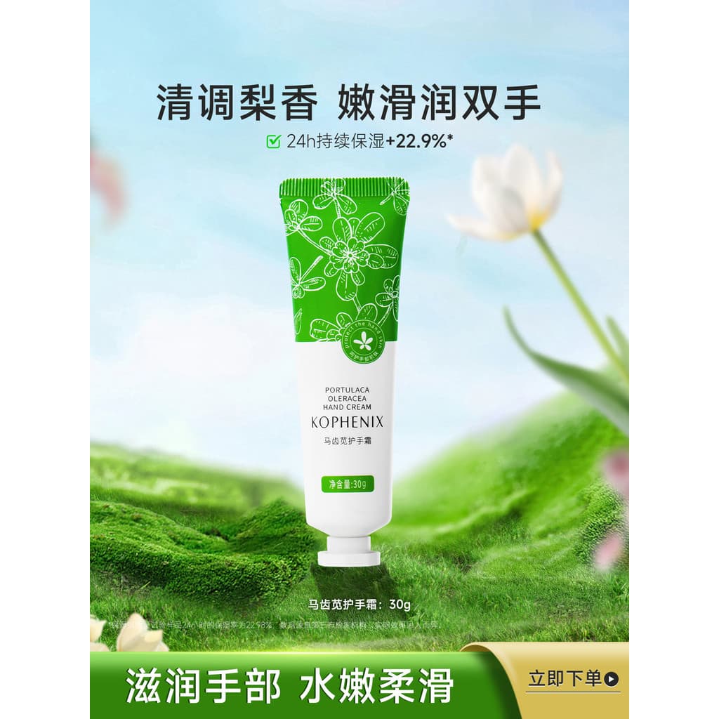 [Fácil comprar uma peça] Kongfengchun Amaranto Creme para as mãos hidratante anticongelante rachado masculino feminino p