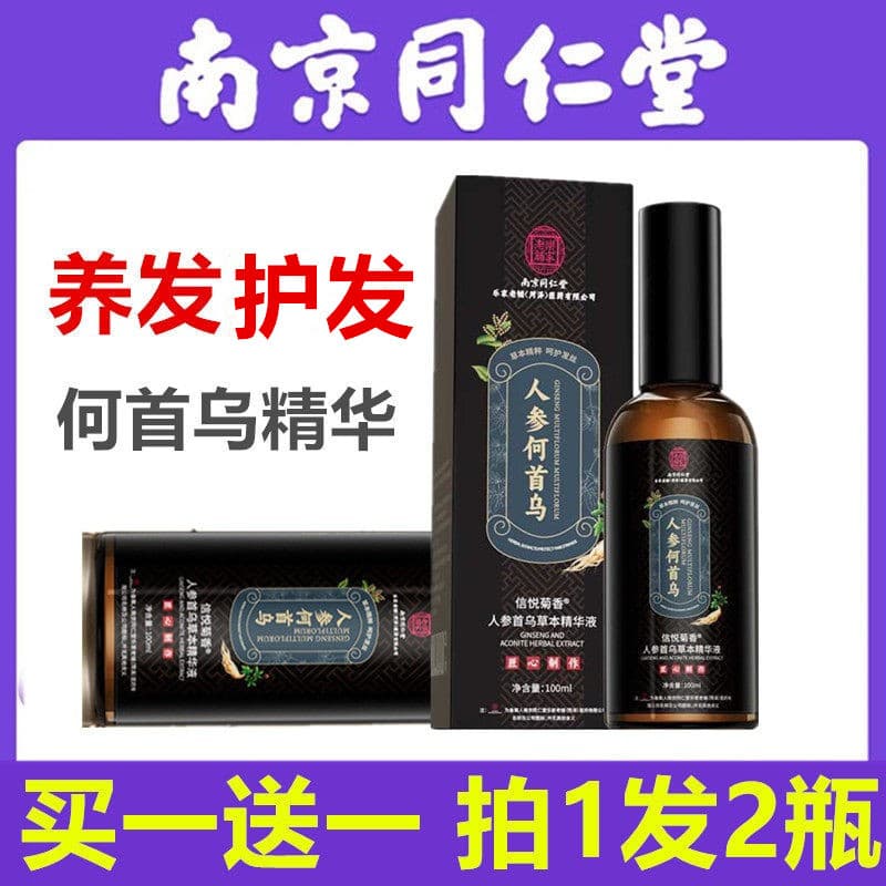 Nanjing Tongrentang Ginseng Polygonum Multiflorum Cuidados com os cabelos Nutrição profunda Essência de planta de cabelo