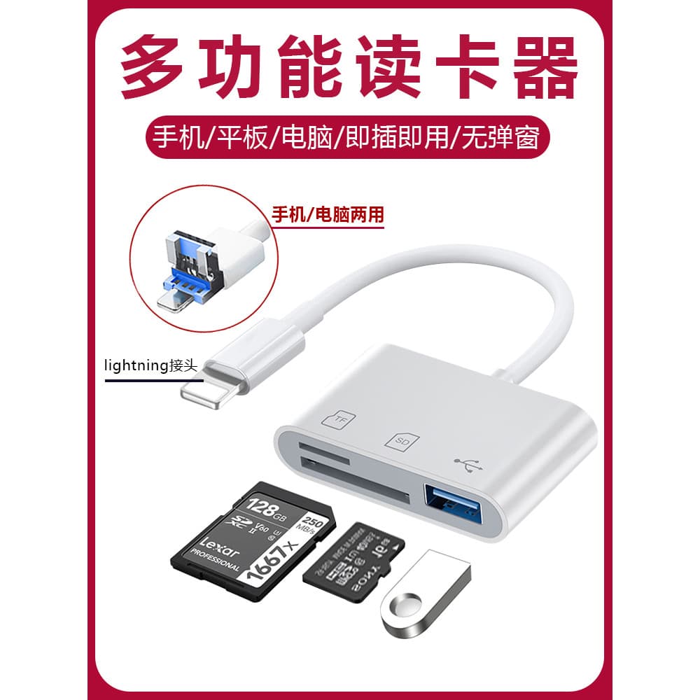 Multifuncional adequado para leitor de cartão iphone14 Apple ccd Cabo de transmissão de conversão soquete relâmpago Câme