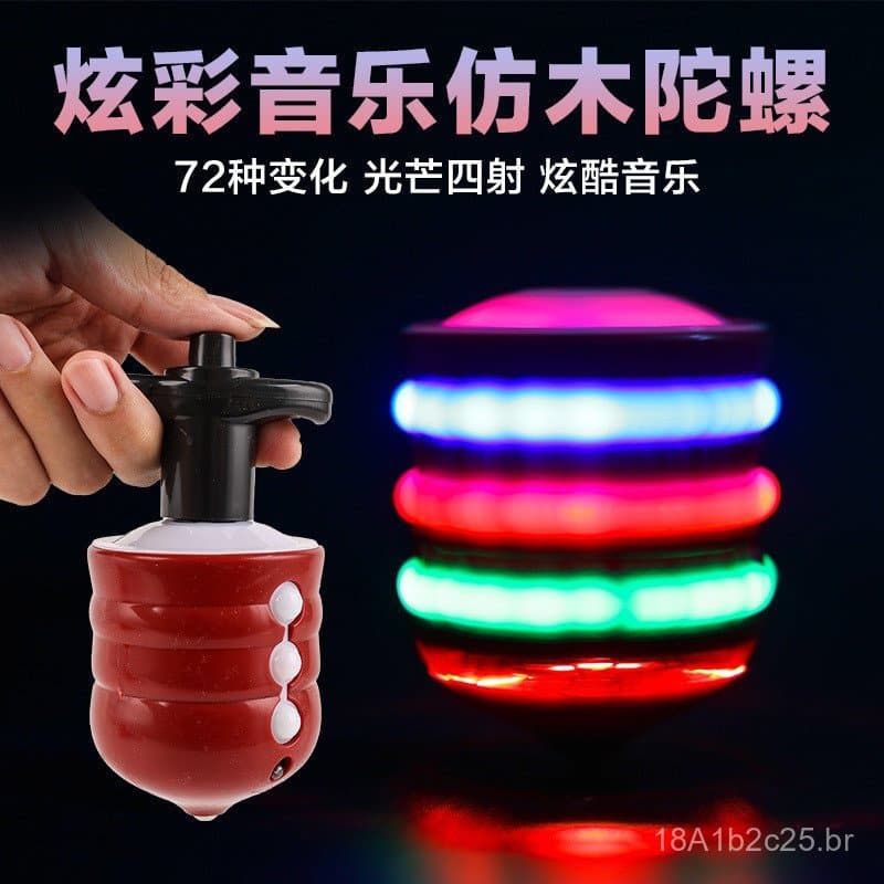 Pião musical luminoso de imitação de madeira que canta com luzes laser, um brinquedo nostálgico de banca de feira noturn