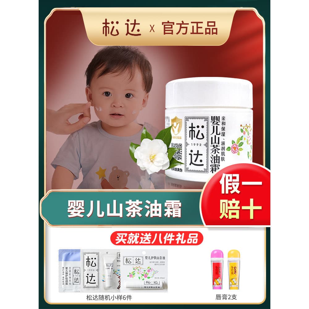 Songda creme de óleo de camélia para cuidados com a pele do bebê, creme facial de maçã para bebês, hidratante para recém