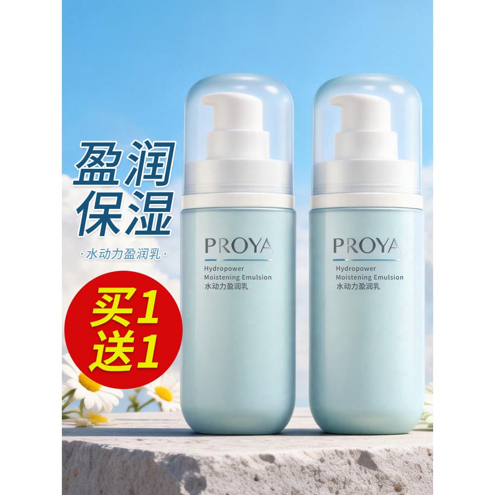 Polya água Power loção produto de cuidados com a pele hidratante hidratante senhoras loção hidratante cosméticos genuíno