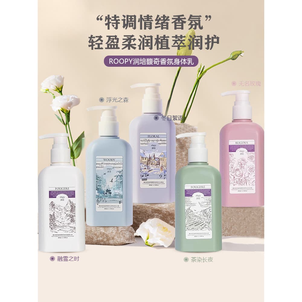 Ropy Hidratante Fragrância Loção Corporal Hidratante Hidratante Niacinamida Esfoliante Loção para Pele Seca Fragrância d