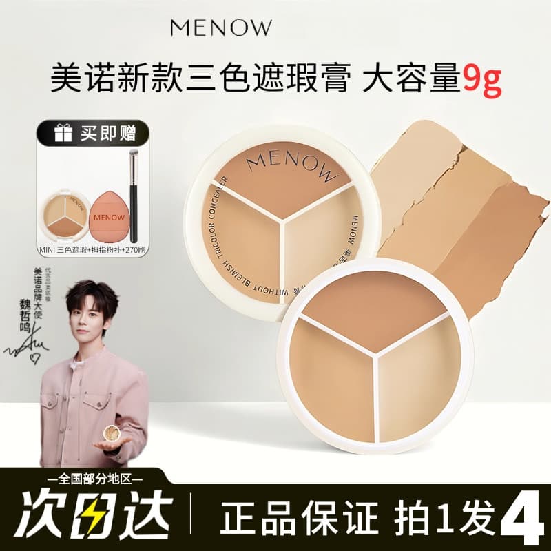 Wei Zheming Mesmo Estilo MENOW MENOW Corretivo de Três Cores Cobre Olheiras Marcas de Acne Extensão Hidratante Ilumina R