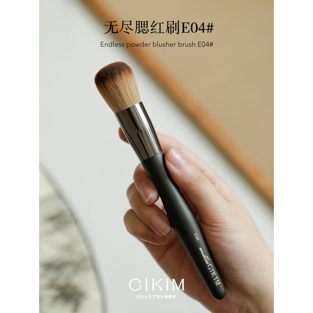 GIKIM/GIKIM Endless Series Pincel de maquiagem Pincel de Blush Pincel de sombra E04