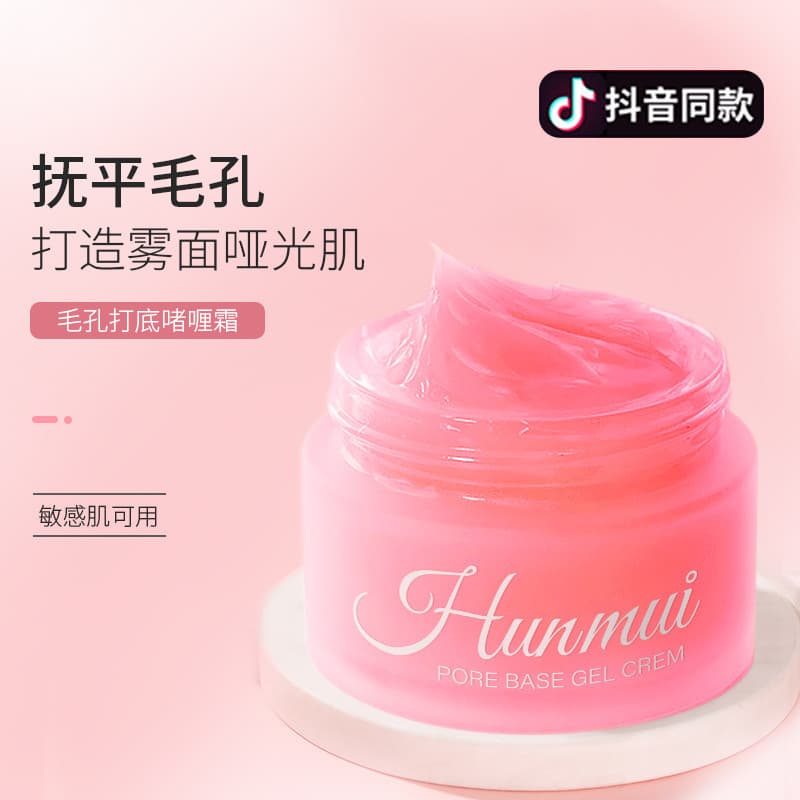 Genuíno] creme primer de poros creme maquiagem primer Gel creme invisível primer creme hidratante controle de óleo delic