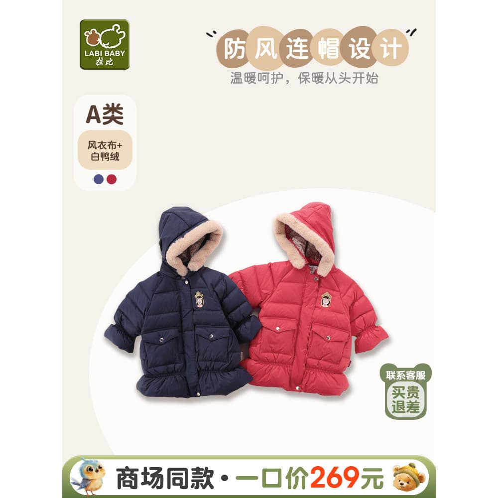 [Mesmo estilo no Shopping] Rabbi Official Flagship Children's Down Jacket Jaqueta quente de comprimento médio com capuz