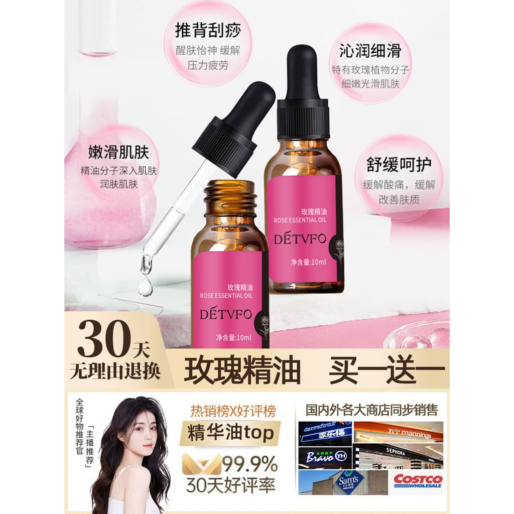 Recomendação genuína] óleo essencial de rosa, óleo de raspagem através do meridiano, massagem Facial corporal, empurrar