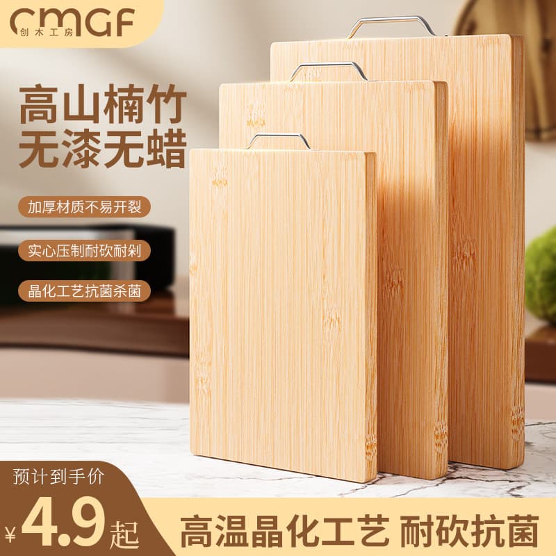 Tábua de corte Tábua pegajosa Tábua de corte doméstica à prova de mofo Tábua de cortar cozinha Dormitório de bambu Madei